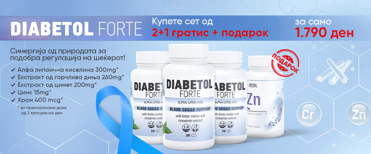 Diabetol Forte
